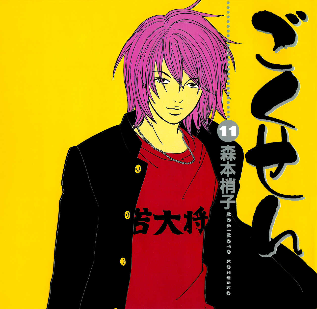 Get Wallpaper Gokusen manga For iPhone Free